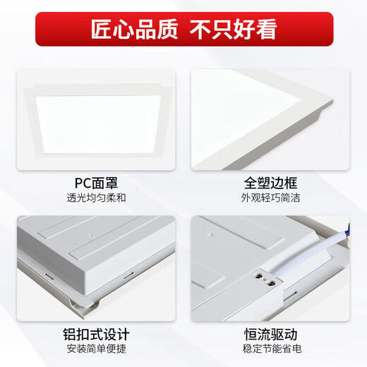 FSL Foshan Lighting LED kitchen light flat panel light gusset light 300x300 16W ultra-thin integrated ceiling light white light (5700K)