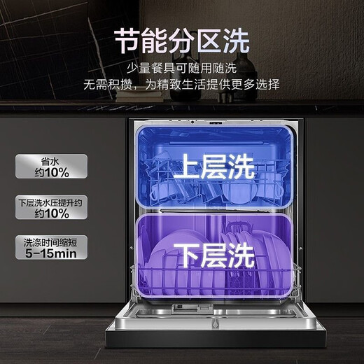 Haier 15 sets of built-in dishwashers, first-class water-efficiency partitioned washing, built-in w20 Haier 15 sets EYW152286BK 15 sets