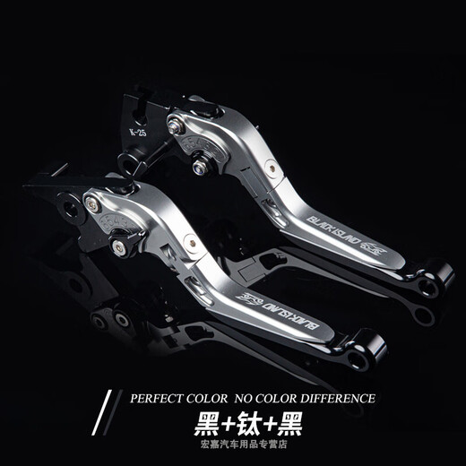 征骋适用于春风250SR 450刹车牛角675 NK250  150离合手把MY22改装 红+红+钛【下单备注车型】一对
