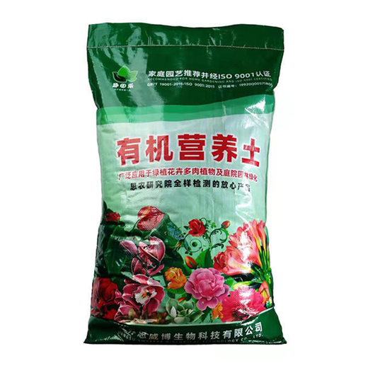 Siweibo nutritional soil for growing vegetables, flower soil, universal organic flower growing soil, planting soil, soil for green plants, potted peat, 100Jin Jin is equal to 0.5kg organic universal nutrient soil