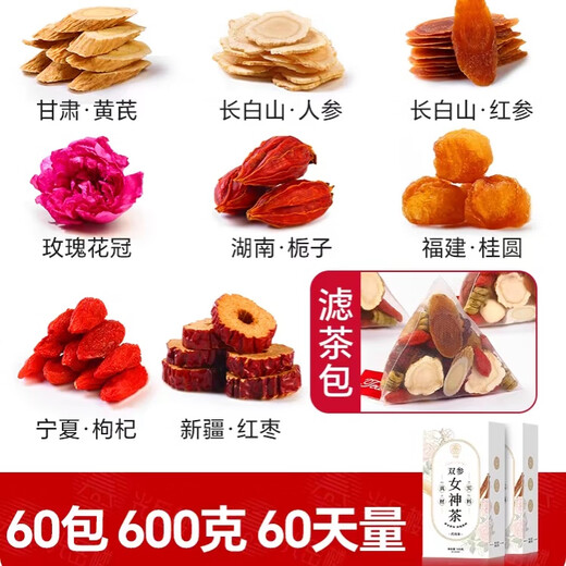 Guangyuelou Chinese herbal tea, corn silk, mulberry leaf tea, dandelion, green money willow, Gynostemma pentaphylla, apocynum hawthorn, Guangyuelou goddess tea, two boxes of 60 sachets
