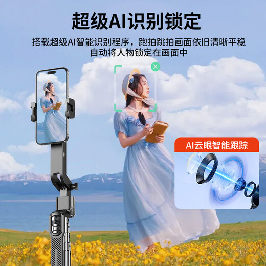 Douage (funsnap) A8 Nouveau métal multifonction rempli selfie stick quadrat bluetooth télécommande photographie artefact téléphone mobile stand en direct anti-tik tok 360 pomme xiaomi huawei universel [métal quatre leg] suivi à cinq axes 360 + 1,8 mètres + lumière + télécommande à quatre leg] à cinq axes 360 + 1,8 mètres + lumière + télécommande à quatre leg] à cinq axes 360 + 1,8 mètres + Light + Remote Control Control