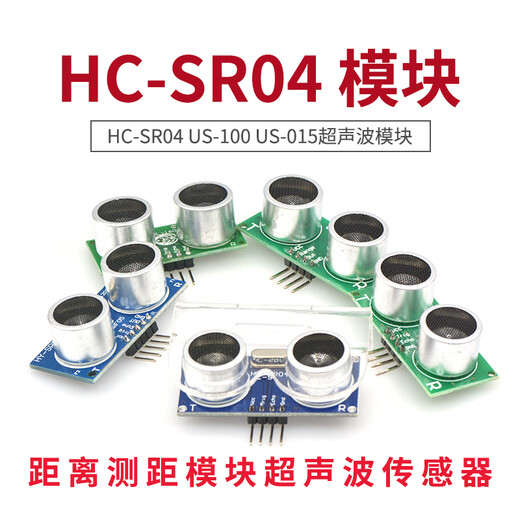 TaoTimeClub HC-SR04 US-015 US-016 Ultrasonic module Distance measuring module Sensor HC-SR04 Ultrasonic module (1 piece)