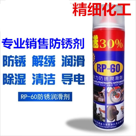 Customized RP-60 Jinli anti-rust lubricant anti-rust oil screw loosening agent 600ML RP-60 anti-rust agent 600ML