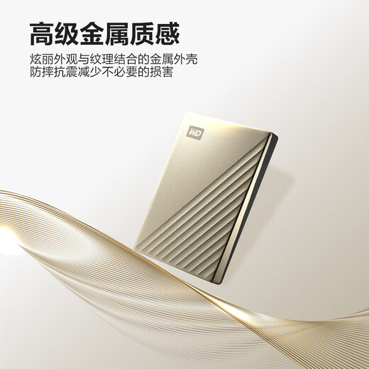 Western Digital (WD) 4TB mobile hard drive type-c Ultra series 2.5-inch gold mechanical hard drive laptop external encryption compatible with Mac large-capacity home storage