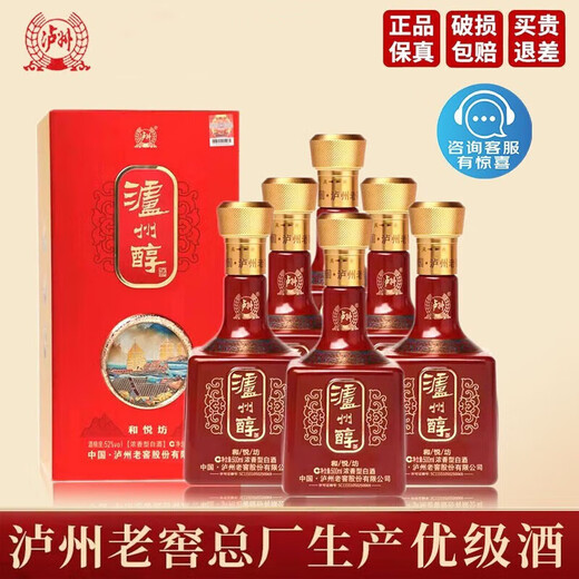 Luzhou Laojiao Sichuan 52% Luzhou-flavor liquor full box grain wine ration wine wedding banquet business banquet gift liquor gift box 52% 500mL 6 bottles of liquor full box premium wine