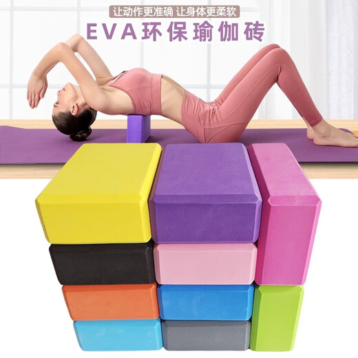 [Yoga Hot Product] Yoga Brick Auxiliary Tool for High density Special Dance Practice Pressage des jambes et brique en mousse anti-pression [Brique de yoga]