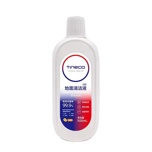 TINECO floor scrubber original cleaning solution 500ml 3 bottles