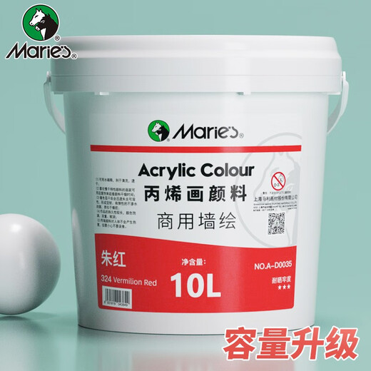 
Marie's acrylic paint wholesale large barrel white commercial wall painting waterproof acrylic paint black graffiti 1L [big barrel] 687_cooked brown