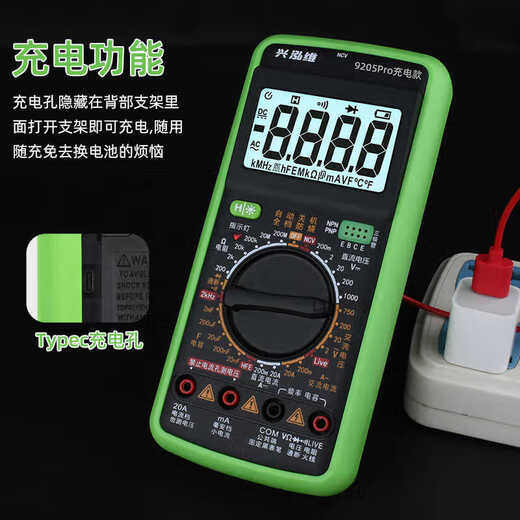 
Xinghongwei new rechargeable digital multimeter high-precision anti-burn smart home electrician maintenance multi-functional meter Xinghongwei 9205Pro charging model