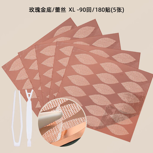 Invisible widening lace double eyelid patch that sticks when exposed to water, mesh rose gold base beauty patch, olive glue-free styling XL (larger and wider) 252 patches