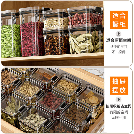 星优密封罐五谷杂粮厨房收纳食品级透明塑料罐盒子零食干货茶叶储物罐 【一个装】700ml透明密封罐