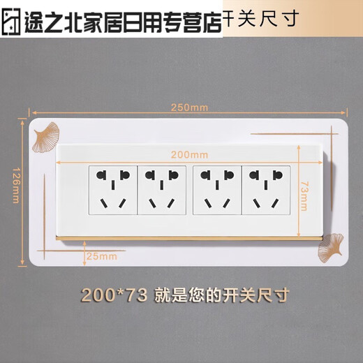 CLCEY118型开关边框套开关保护套家用防水现代简约轻奢插座装饰美化套 麋鹿白色120*7375高备注