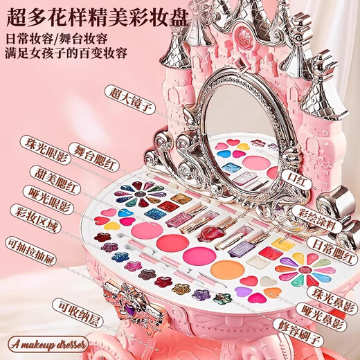 卡卡曼儿童美妆化妆品无毒套装玩具3-6-10岁小女孩六一儿童节生日礼物 超大化妆城堡化妆台 61六一儿童节礼物