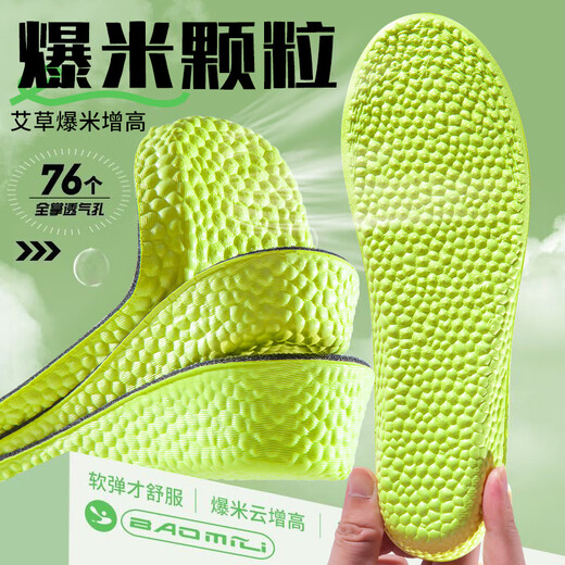 IQGD2 plantilla de altura interna de doble paquete para mejorar la altura de los deportes para hombres que mejoran la altura invisible 15052 2.5cm 35-36