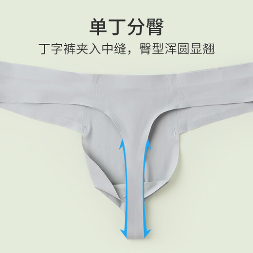 维尼玛希（VeniMasee）3条男士性感低腰丁字裤冰丝无痕超薄内裤U凸囊袋T裤运动单丁裤夏 沉稳黑+低调灰+宝石蓝 XL【推荐体重130-150斤】