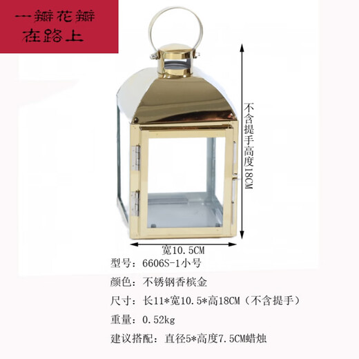 烛台 烛光晚餐欧式简约不锈钢轻奢烛台摆件金色银色防风风灯浪漫 6629L香槟金加电子蜡烛7.5*20CM