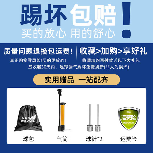 
Li Ning Football Children's Primary School Students' Special Ball No. 5 4 No. 4 Adult Junior High School Students' High School Entrance Examination Training Gift [695-1 Leather Football + Two-Piece Set of Backpack] into standard size