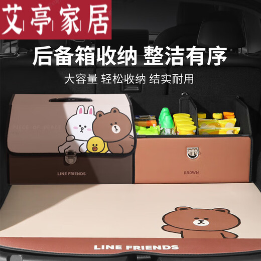 ZANLUTONG (ZANLUTONG) imported quality car trunk storage box for car storage box for car storage box inside car trunk large storage box-Brown style