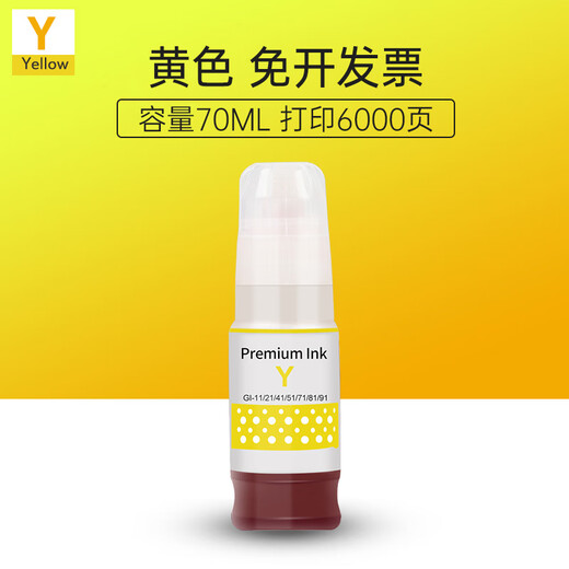 Zhenyin Color es adecuado para Canon G2870 G3870 G3871 G3872 G3831 G3880 G4891 G4881 G4880 cartucho de impresora de inyección de tinta tinta GI-81 amarillo-70 ml aproximadamente 6000 páginas