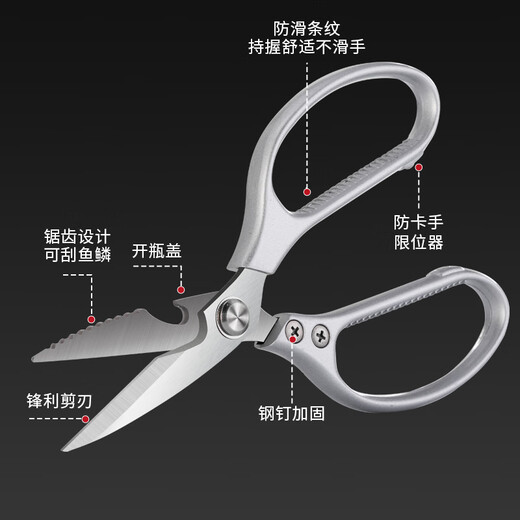 Ciseaux de cuisine Behrens, tranchants spéciaux, en acier inoxydable de qualité alimentaire, coupe d'os de poulet polyvalente, ciseaux pour tuer le poisson, ciseaux pour barbecue