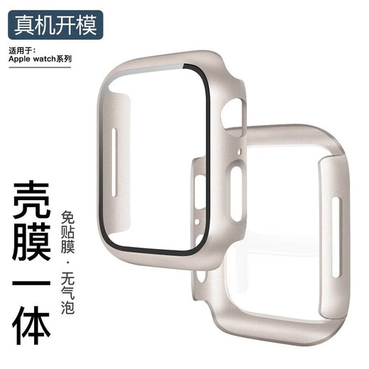 Fan Feiran is suitable for iwatch8 protective case film integrated Apple watch s7 tempered film sleeve 8 case watchs shell shell film integrated [red] suitable for Apple watch7/841mm