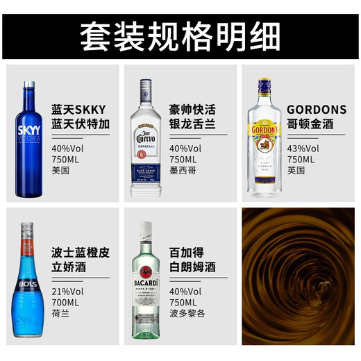 
KOMASA [Barming Master Series] Foreign wine cocktail vodka tequila beginners’ bartender base wine set Introduction bartender base wine set 5 bottles