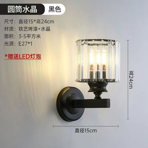 Yilin's new modern minimalist bedroom bedside lamp light luxury crystal wall lamp living room study corridor aisle stairwell lamp 17 models with LED three-color light 12W