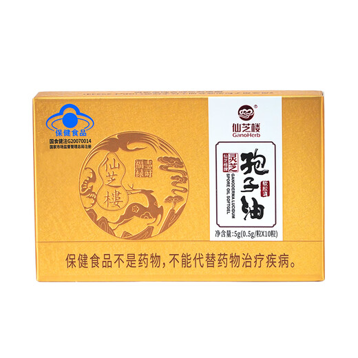 
Xianzhilou Ganoderma lucidum spore oil soft capsules broken wall Ganoderma lucidum spore powder essence enhances immunity High triterpenes Gift recommendation 1 box 5g 10 capsules [New customers try it]