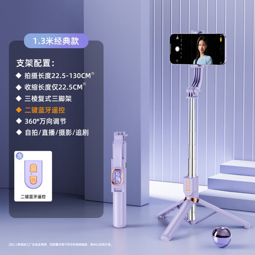 
LIEI2024 new selfie stick tripod mobile photography artifact 360 degree rotating travel portable floor stand universal mini handheld one person shooting panoramic Bluetooth smoke purple [umbrella support + Bluetooth remote control 1.3 meters