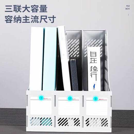 得力（deli）桌面文件框/文件架/文件栏/资料筐/资料档案收纳盒书立架办公用品学生书本收纳架 【三联-灰色】 常规款 9847