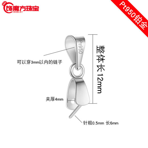 Guanpu Pavilion Pt950 platinum pendant buckle necklace 18K gold connector buckle clip buckle card jade accessories jade buckle PT950 platinum pendant buckle single needle style