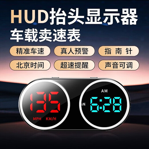 速联星2025新款电子狗雷达测速报警器汽车炫彩抬头hud显示器安全预警仪