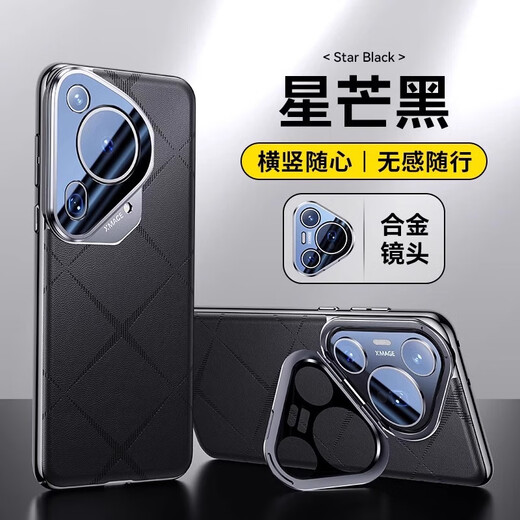 言臣适用华为Pura70pro手机壳镜头全包防摔真皮支架华为pura70pro+手机壳超薄散热p70ultra商务保护套 【星芒黑】1:1原机定制-镜头支架-裸机手感 华为Pura 70 Pro/Pr