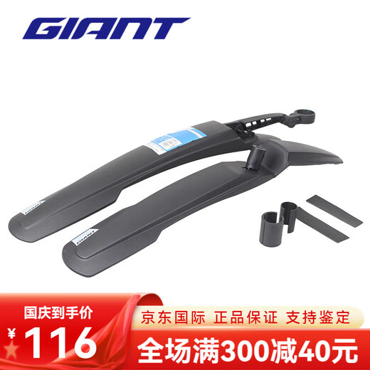 捷安特（GIANT）泥除/挡泥板前后27.5山地车挡水板配件ATX830/777 单独前轮(标准款)