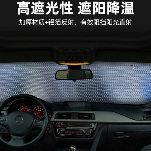 溥畔汽车遮阳挡防晒隔热神器车窗帘车内前挡挡光车用挡风玻璃罩jm1 加厚款-银色前挡14070cm