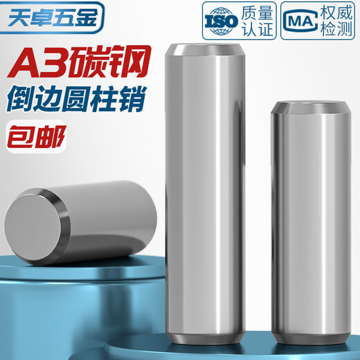 Tianzhuo Hardware A3 carbon steel cylindrical pin positioning pin fixed pin solid pin 2M3M4 5M6M8-M20mm gb119 M8*18-50 pieces