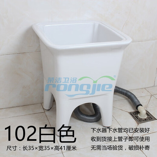 Rongjie automatic drain household large wash mop pool without dirty hands ceramic balcony desk control small bathroom square mop pool low No. 102 (length and width 35) manual drain