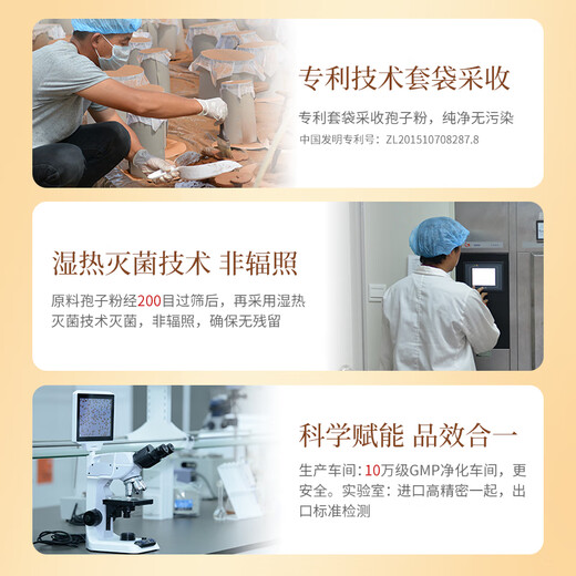 仙芝楼四个有机破壁灵芝孢子粉1g*180袋 增强免疫力 营养品送礼保健品
