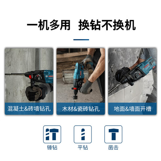 Bosch (BOSCH) electric hammer electric drill pick three-in-one 2-common Jin [Jin equals 0.5 kg] Light household electric hammer GBH220 drill bit accessories tool box set