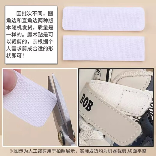 Children's shoe sticking Velcro self-adhesive high viscosity baby and children's special replacement self-adhesive shoe buckle, thickened version, strong resistance to sticking, white, 5 pairs, non-stick hair