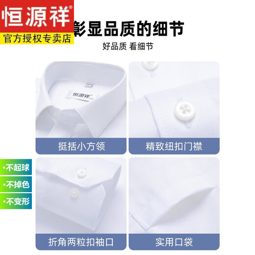 
Hengyuanxiang men's pure cotton free ironing long-sleeved white shirt men's spring and autumn casual formal suit shirt long navy blue stripes 6625 [100 double strands 39
