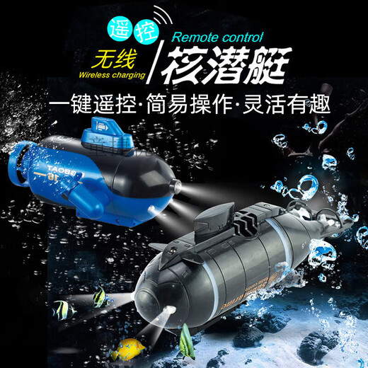 遥控潜水艇带摄像头快潜艇船军舰模型鱼缸可潜水水下电动儿童蓝 迷彩黑核潜艇六通道可悬浮 标配送电池+螺丝刀