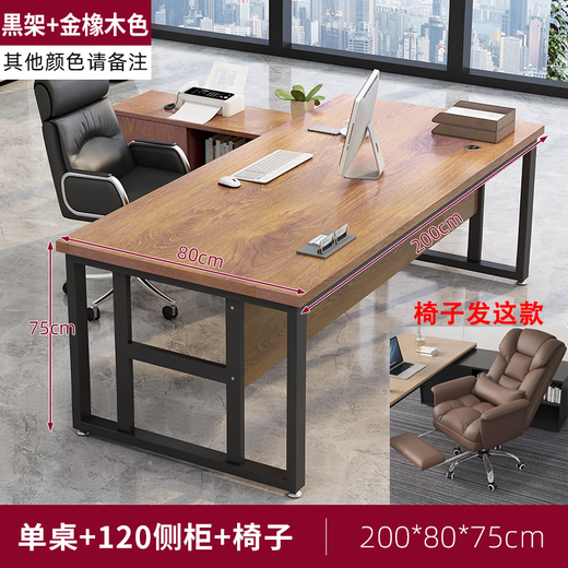 Zimuyaju office desk simple modern boss single table and chair combination commercial president manager desk office furniture 1.4*0.8m black frame + side cabinet color remarks