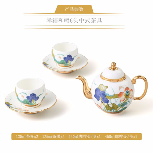 Yongfengyuan (auratic) Happy Heming 6-head/10-head ceramic tea set gift teapot tea cup high-end gift box 6 heads 2 people