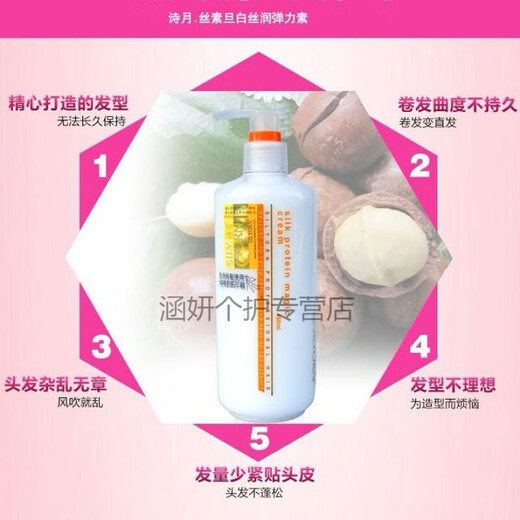 Shiyue Silk Plain White Silky Moisturizing Elastin for Women's Curly Hair Moisturizing Curl Perm Styling Long-lasting Soft Styling Elasticity for Men and Women Shiyue Silk Elastin 430ml