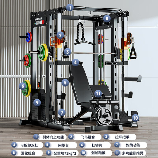 Meride comprehensive trainer gantry multi-functional strength training fitness equipment barbell bench press squat rack combination three