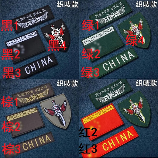 The same type of woven label as the Star Wars Wolf, military fan tactical armband, wolf head morale badge, outdoor backpack patch, clothing badge, single Velcro (leave a message for style and color)