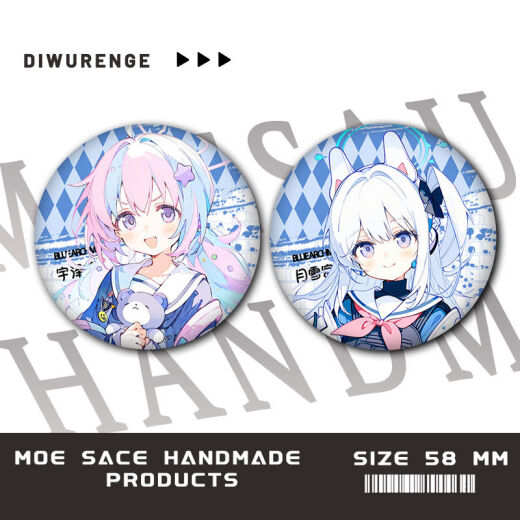 Archivos azules Meiyou Kayoko Barji Yoxiang Gujing Insignia Broche de regalo de alumno Fan Jinzi S679 Fumei 58 mm Insignia Barji [Película de fragmentos de vidrio]