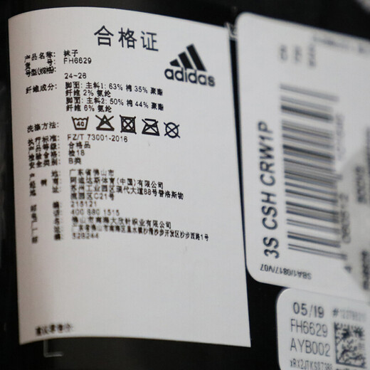 阿迪达斯（adidas）男女袜子2025夏季新款毛巾底吸汗运动休闲袜子潮流高筒袜子 FH6629一双装 L-4346